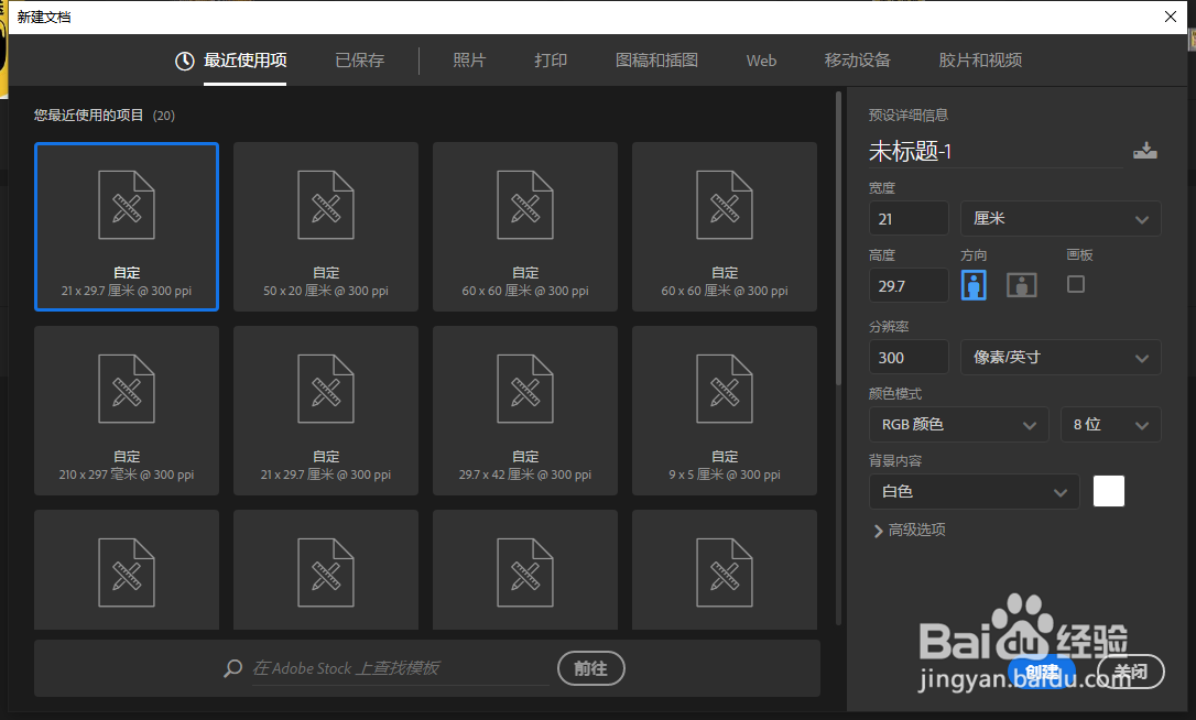 PS软件中如何使用创建新组工具