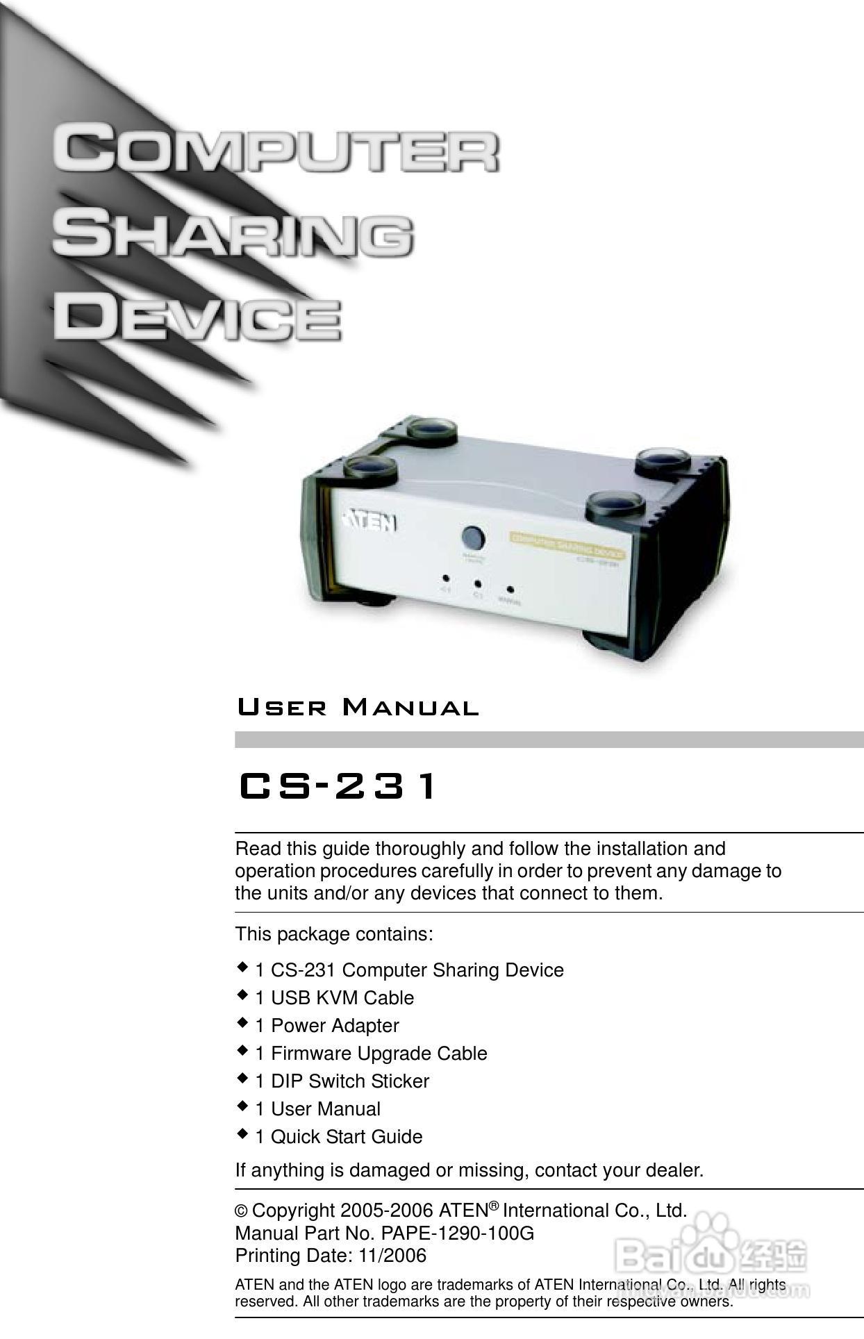 宏正CS231型多电脑切换器说明书