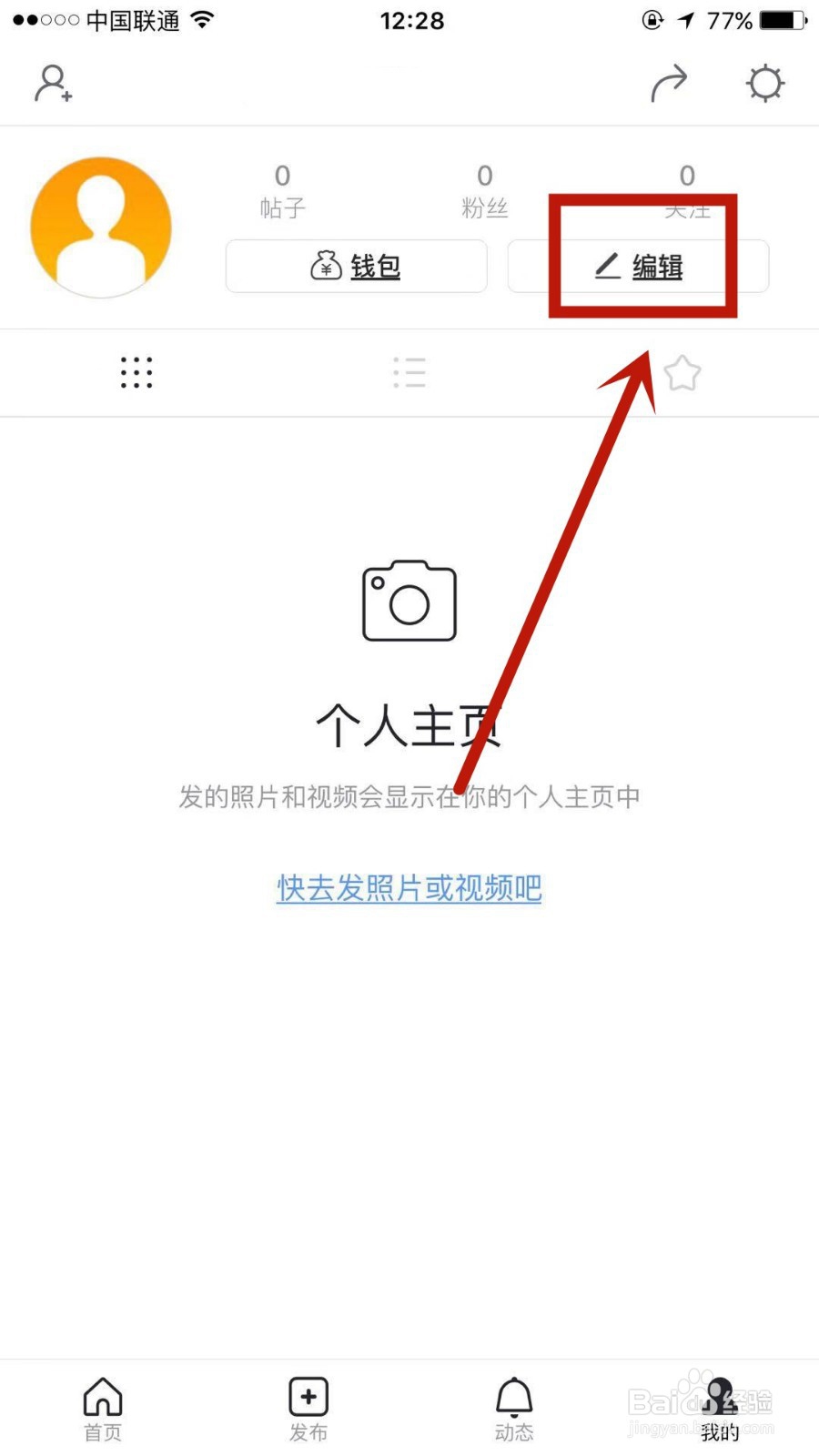 如何填写秒拍中的所在地