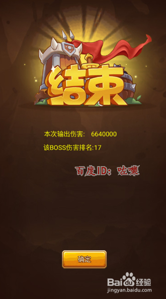 塔防守卫者魔神殿怎么挑战