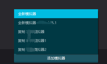 如何安装和多开夜神安卓模拟器