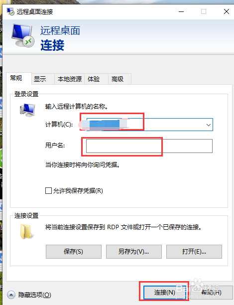 win10中如何开启远程桌面功能