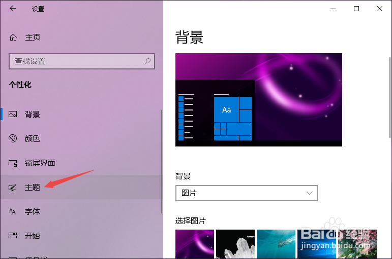Win10桌面图标不见了怎么办？