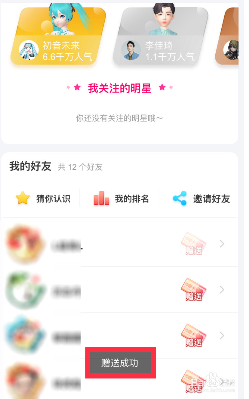 如何赠送淘宝人生心愿卡给好友