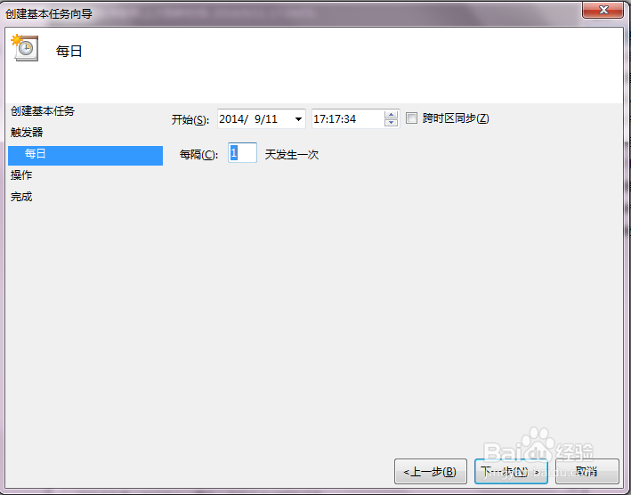 电脑如何设置为定时自动关机