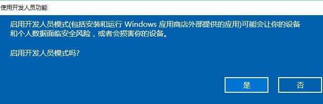 Win11开发者预览打不开如何操作