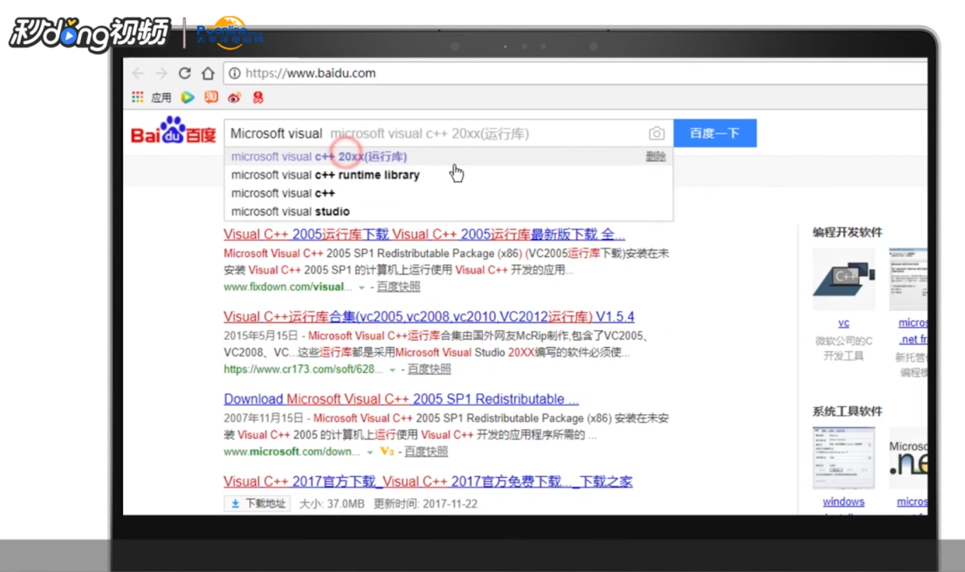 应用程序并行配置错误怎样使用sxstrace.exe