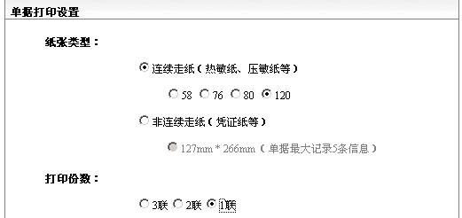 针式打印机怎么用