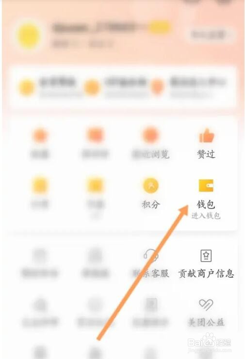 大众点评优惠优先排序扣款功能怎么开启