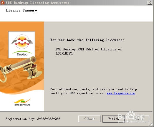 FME2013安装步骤详解