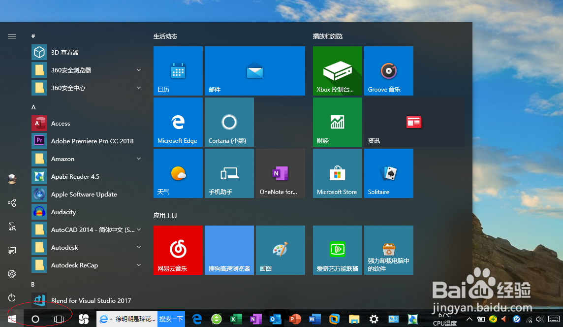 Windows 10如何显示华文彩云字体