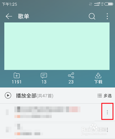 网易云音乐如何分享到微信朋友圈?