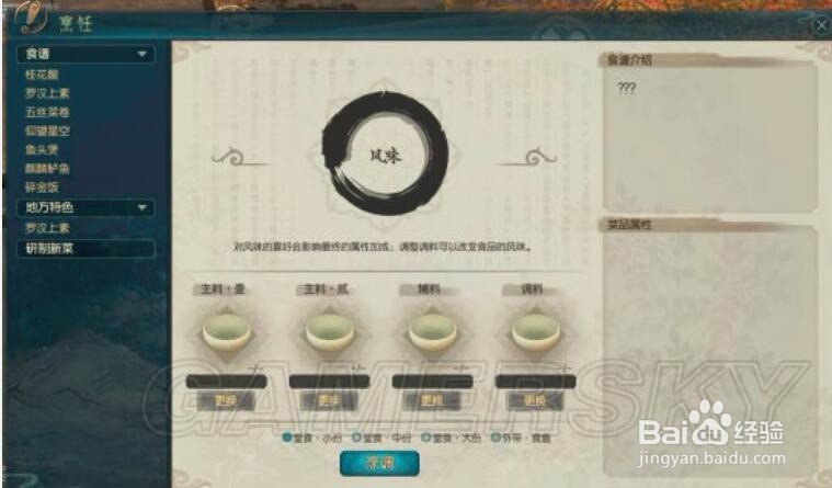 古剑奇谭ol乾坤袋炼丹怎么做