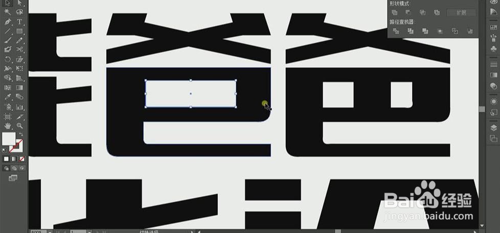 使用PS和AI设计【全能爸爸进化论】艺术字