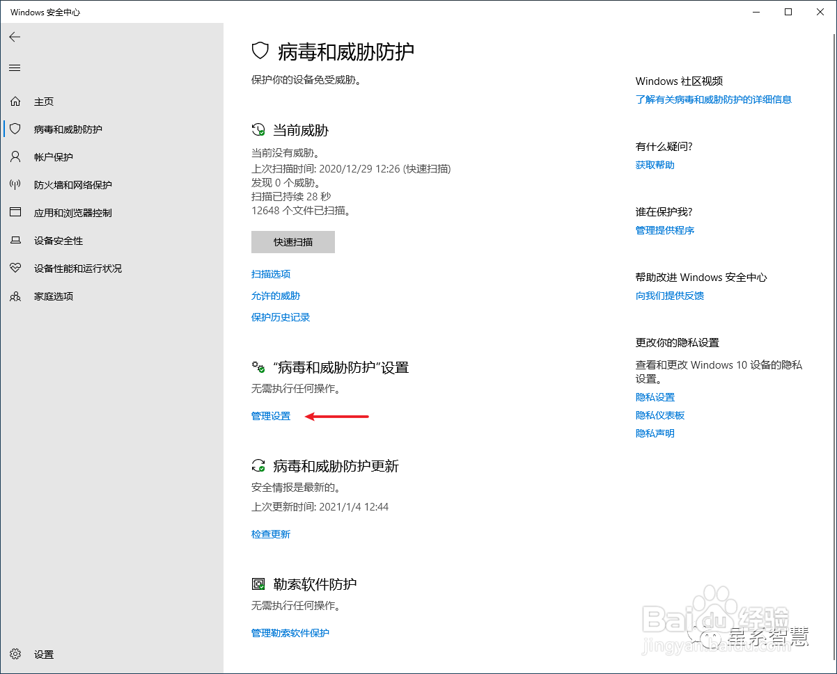Office2016安装激活步骤教程