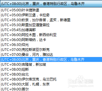 倒时差如何修改时区？