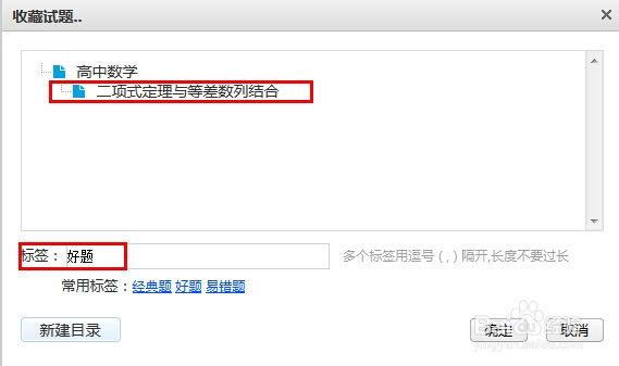 如何快速选试题组试卷：[2]试题基本功能