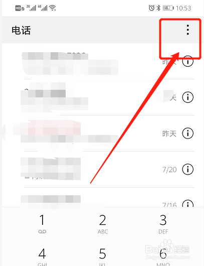 华为手机如何开启指定人的通话录音