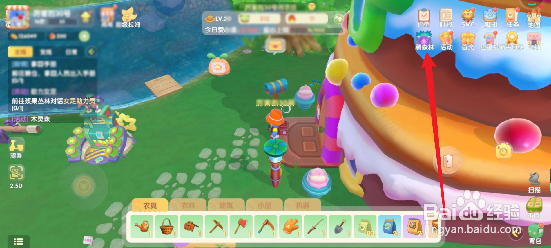 摩尔庄园怎么获得木灵珠