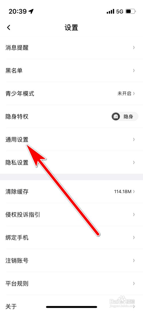 轻语开启个性化推荐如何操作