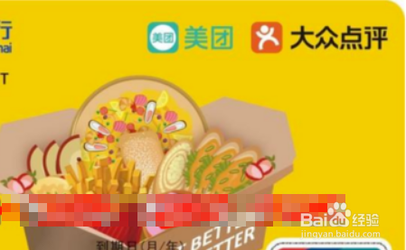 不小心申请了美团信用卡