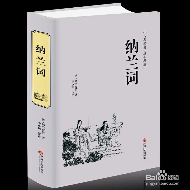 仓央嘉措和纳兰容若的书有哪些好看？