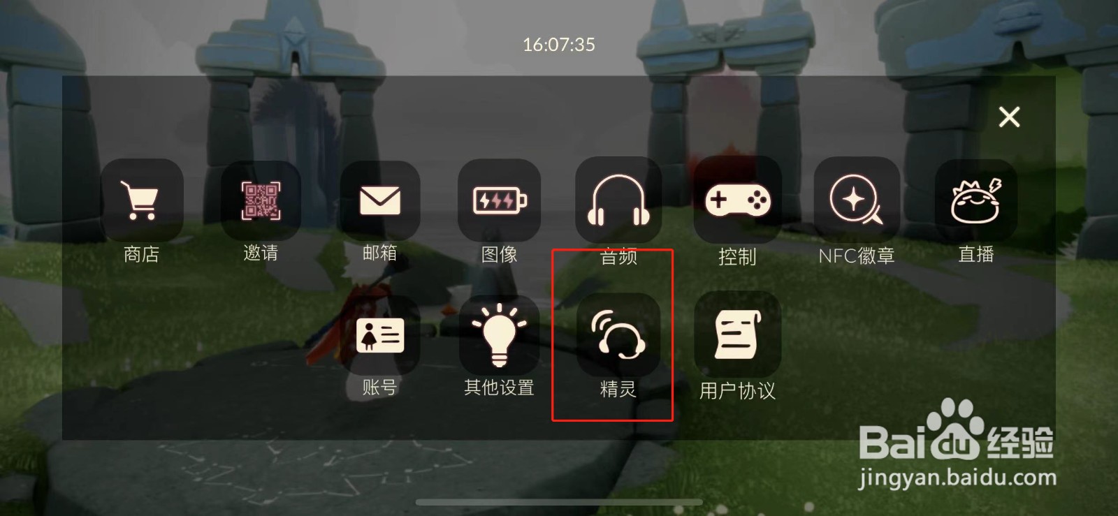 光遇欧若拉季什么时候来