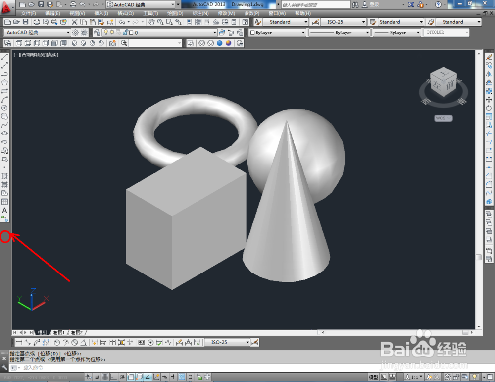 cad如何使用实体编辑