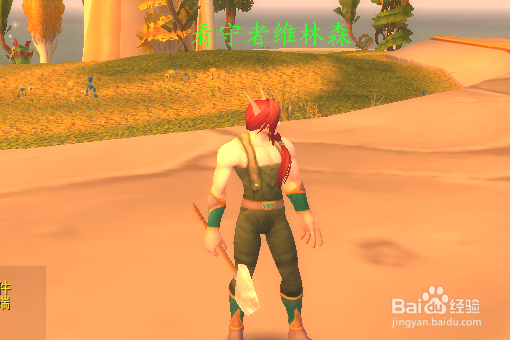 魔兽世界看守者维林森的坐标