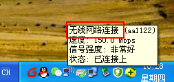 苹果手机连接wifi显示无互联网连接