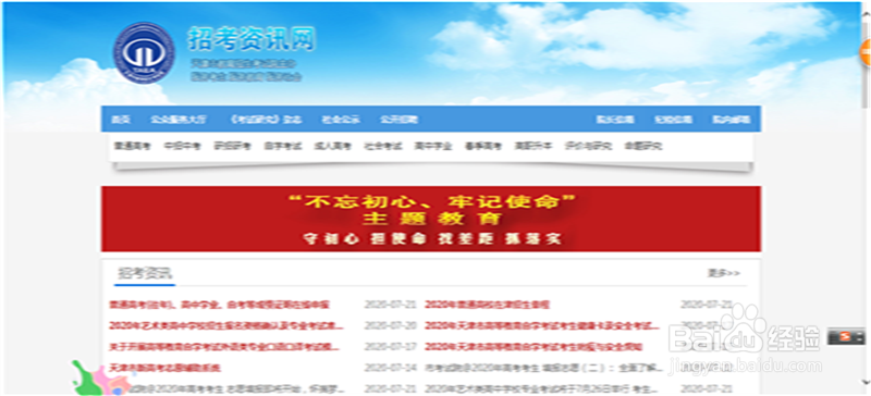 2020年河北高考如何查分和填报志愿