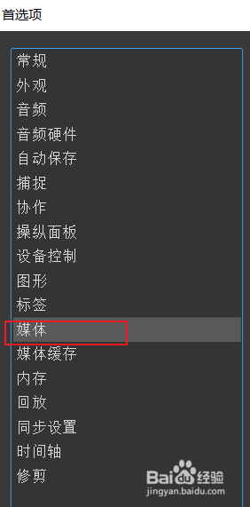Pr2019cc如何设置允许导入重复媒体