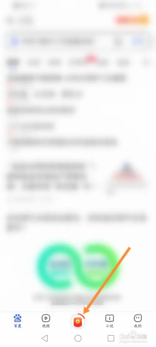 百度极速版在哪面对面邀请