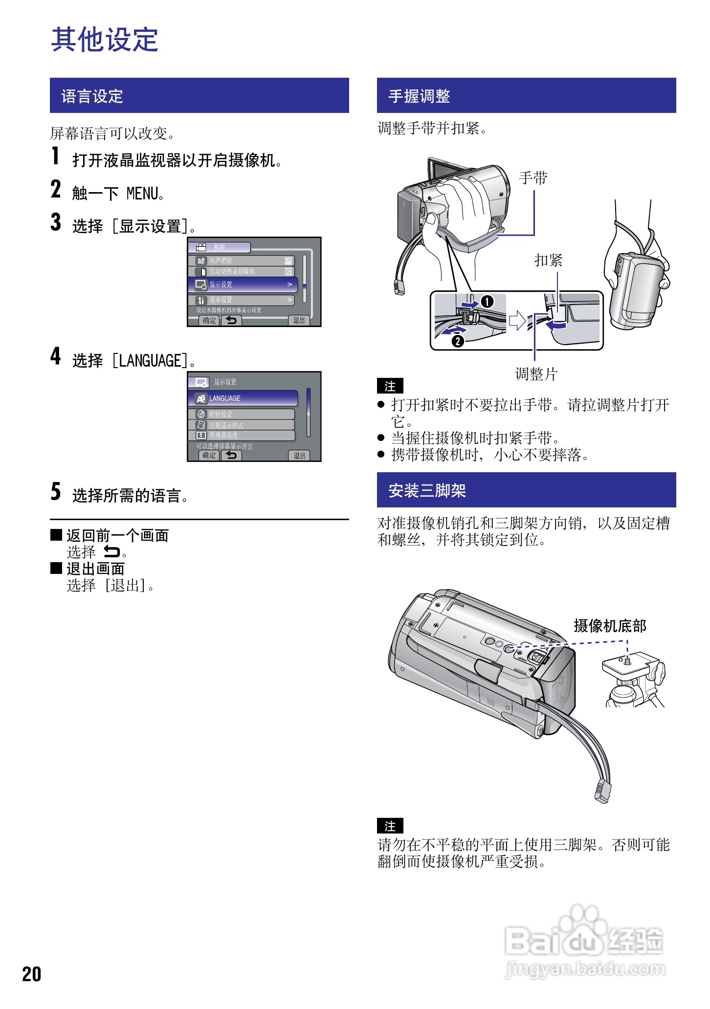 JVC GZ-HM200AC数码摄像机说明书:[2]