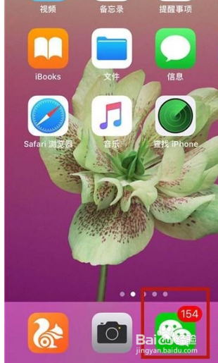 怎样将手机照片快速传到电脑上的方法