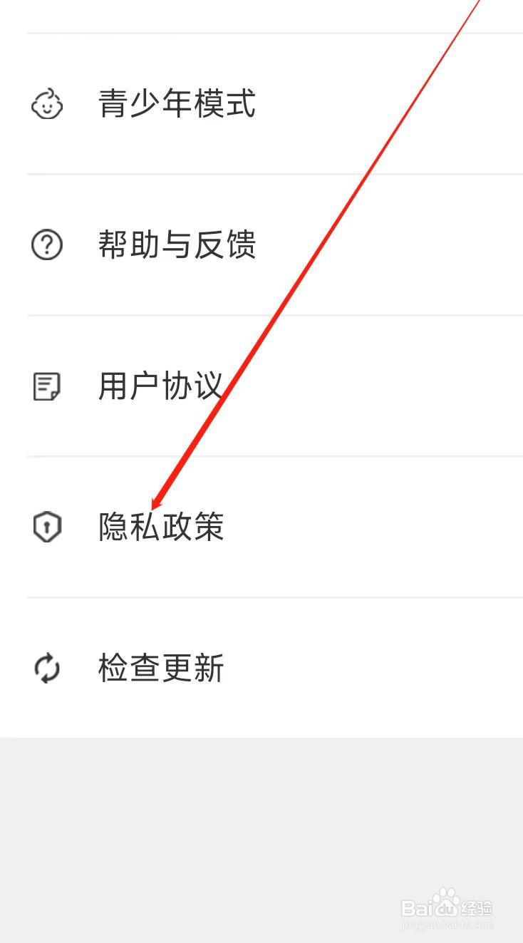闲看领红包查看隐私政策