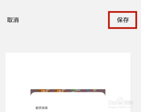 红米note12怎么拼图