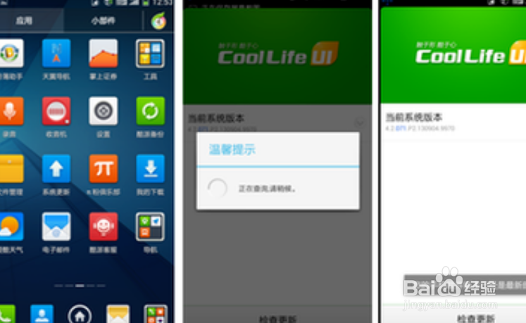 sxos怎么升级系统