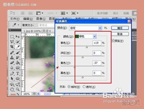 PS外景调色教程PS后期处理花朵调色教程