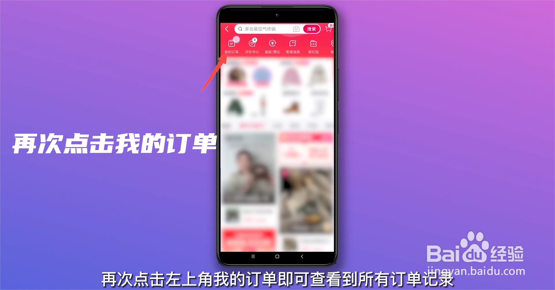 抖音团购的订单在哪里看