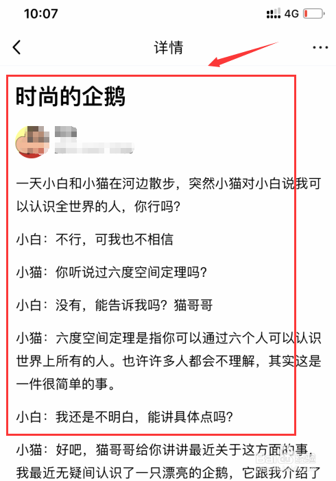 手机QQ怎么进入QQ空间看日志
