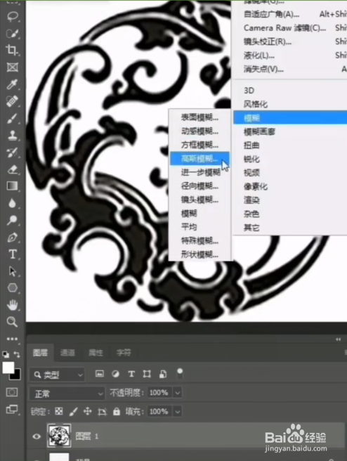 如何利用ps将模糊的图片变清晰?