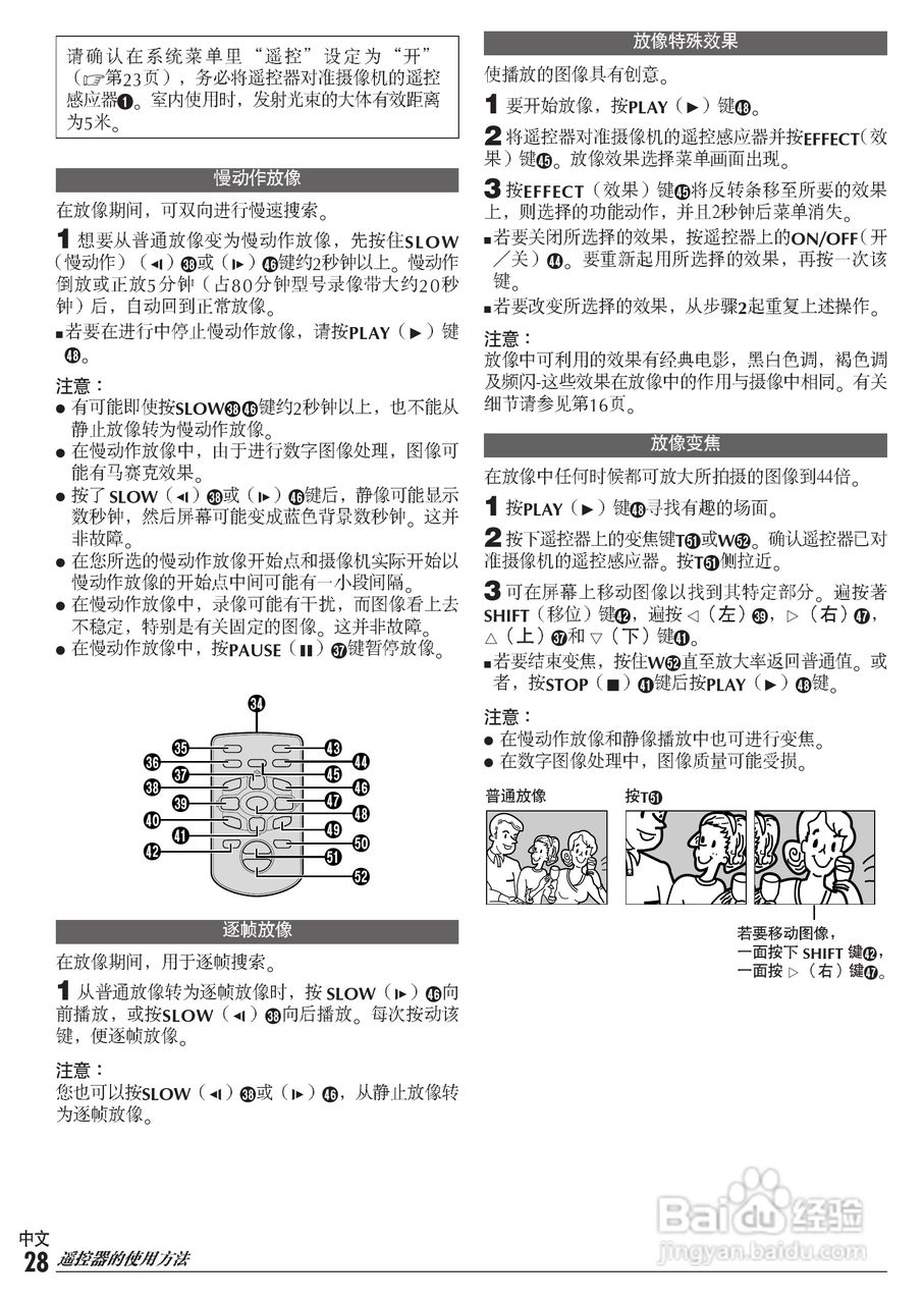 JVC GR-D50AC数码摄像机说明书:[3]