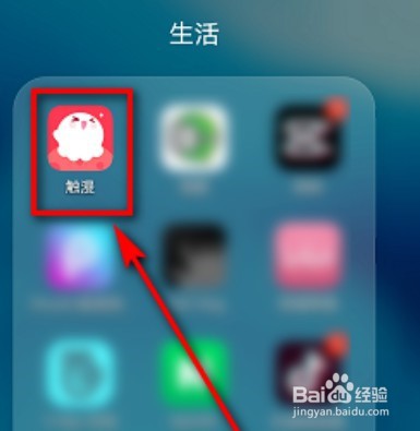 触漫app点赞记录如何隐藏