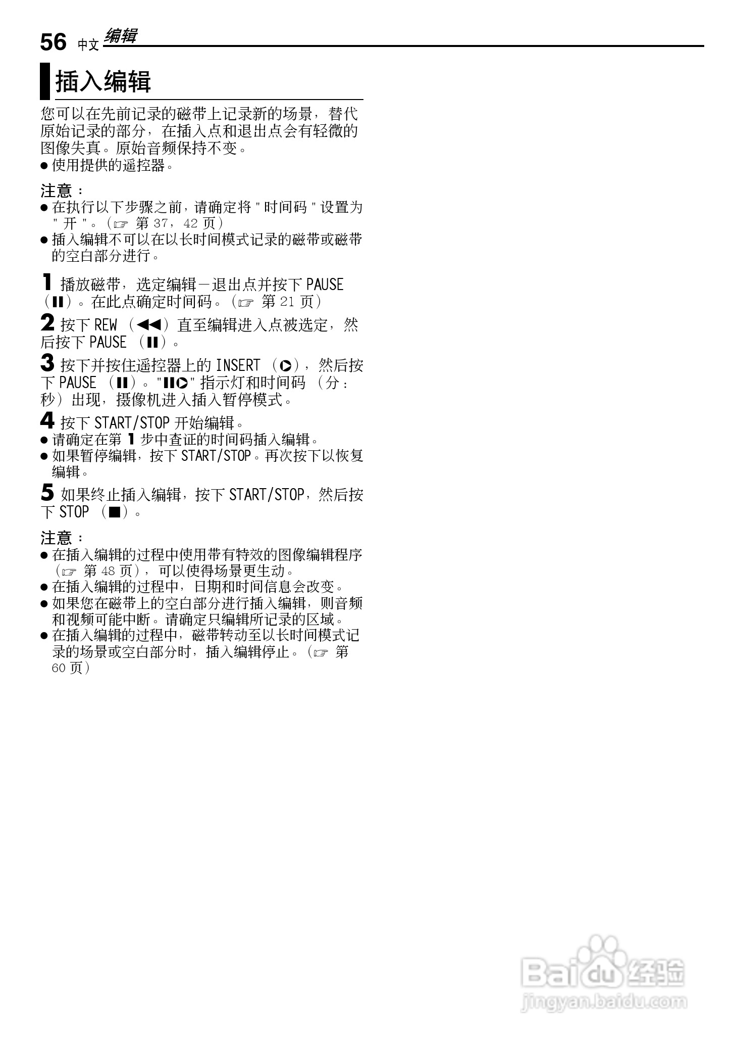 JVC GR-DF570AC数码摄像机说明书:[6]
