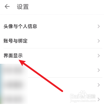 酷安怎么设置字体大小
