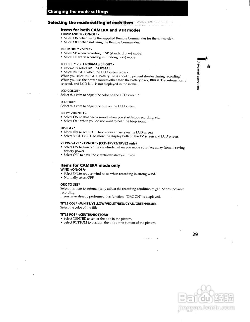 索尼CCD-TRV72模拟摄像机说明书:[3]