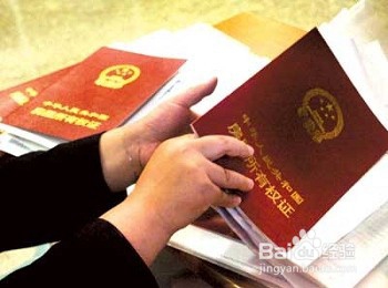 土地证怎么办理