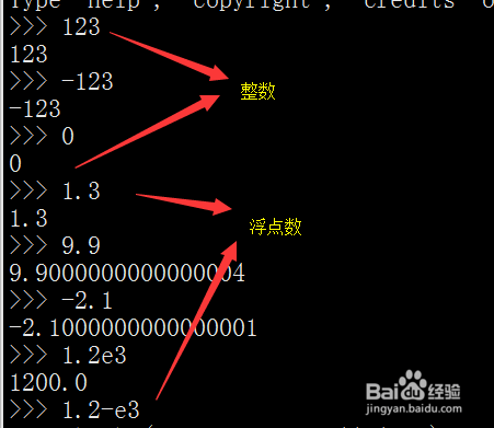 Python之变量及类型