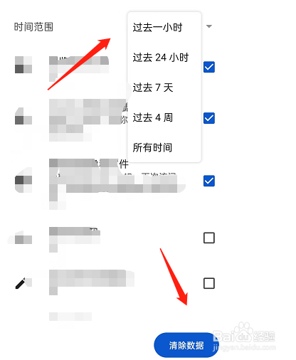 edge浏览器APP如何清除浏览数据